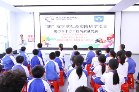 探索科技前沿，点燃创新梦想——深圳市莲南教育集团安芳小学“每周半天计划”校外实践活动