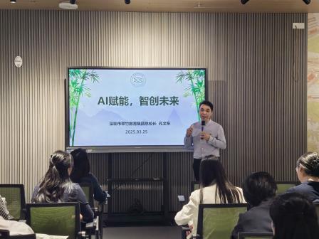 名校长携手教改新路  探索AI赋能智创未来 ——罗湖区黄黎明名校长工作室赴广东省孔文东名校长工作室开展学习活动