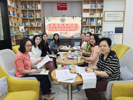 深度阅读，用心看见 ——深圳市靖轩小学英语科组开展阅读坊教研活动