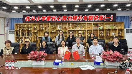 北斗家长“心育力”升级记——一场沙龙如何重构亲子对话新范式
