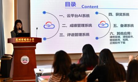 健康智慧赋能，师风师德筑基 ——深圳市靖轩小学召开教职工会议暨师德师风建设专题学习会