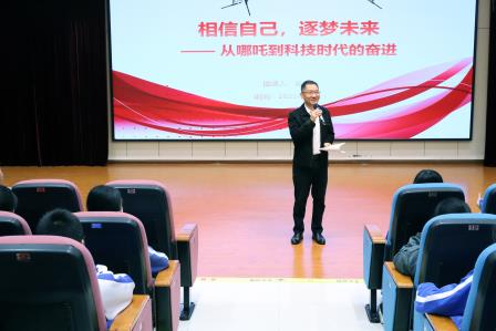 相信自己，逐梦未来——深圳市莲南教育集团安芳小学开展校长思政课