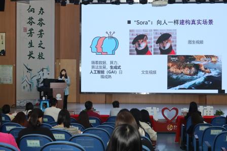 草埔小学开展AI赋能教学专题讲座