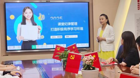 草埔小学为实习生提供课堂管理专题培训