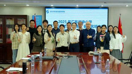助力人才培养  共促教育发展 ——罗外初中承办广东省中小学“百千万人才培养工程”初中名班主任培养项目学员跟岗学习活动