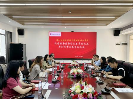 学校成立校园膳食监督家长委员会，家校携手共护“舌尖上的安全”