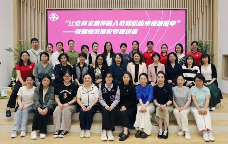 以精神滋养幸福，以幸福反哺育人——深圳市罗湖区托幼幼教集团党支部举办师德师风建设专题讲座