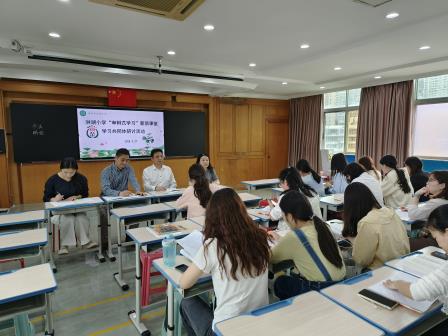 自主探究悟真知，思辨对话见深度 ——深圳市洪湖小学开展“审辩式学习”新质课堂学习共同体研讨活动