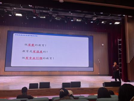 防微杜渐，平安校园——罗湖区教科院实验教育集团举办“常见校园安全管理问题及对策”讲座