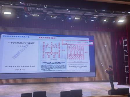 防微杜渐，平安校园——罗湖区教科院实验教育集团举办“常见校园安全管理问题及对策”讲座