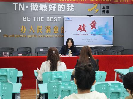 破茧行动促成长  蝶变焕新绽芳华 ——罗湖区教科院“破茧”视导活动走进泰宁小学