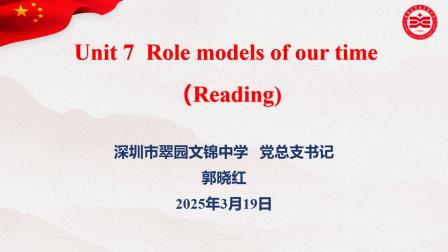 “思政+英语”跨学科融合创新思政教育