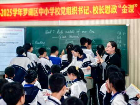 “思政+英语”跨学科融合创新思政教育