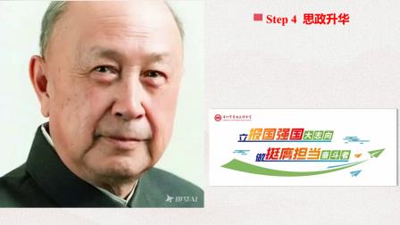 “思政+英语”跨学科融合创新思政教育