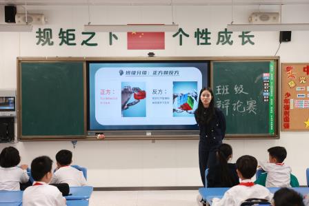 科技改变世界，思考成就未来 ——翠北实验小学第七周班会精彩回顾：AI时代的思考与辩论