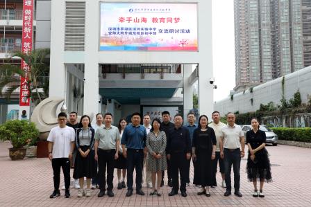 深圳市罗湖区滨河实验中学与安师大附外城东校区教学交流活动｜皖江名师鹏城行，教育联袂谱新篇