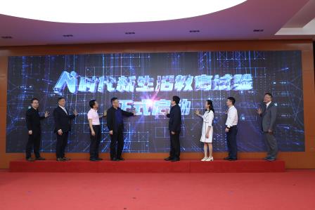共绘数智教育新图景，聚焦 AI 赋能新路径 ——“AI 时代新生活教育研讨活动2025”在螺岭成功举办