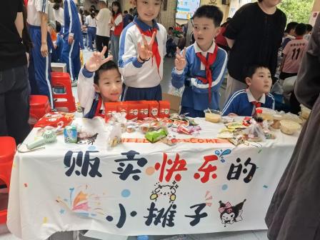 童心“跳”动，“蚤”趣横生 ——淘金山小学第九届跳蚤市场开市