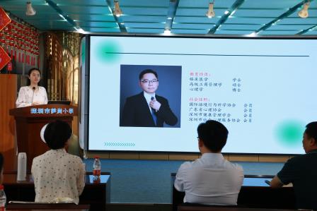 赋能家长，携手共育 ——深圳市笋岗小学为多动症学生家庭开展专题培训
