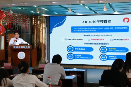 赋能家长，携手共育 ——深圳市笋岗小学为多动症学生家庭开展专题培训