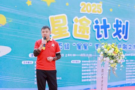 “星”随春动，“步” 入爱与希望——2025 世界孤独症日 “星途计划”与“星星” 家庭徒步共融活动圆满举行
