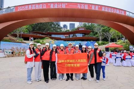 “星”随春动，“步” 入爱与希望——2025 世界孤独症日 “星途计划”与“星星” 家庭徒步共融活动圆满举行