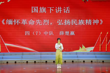 锦田小学第八周升旗仪式暨《清明节暨第30个全国中小学生安全教育日》主题教育圆满举行