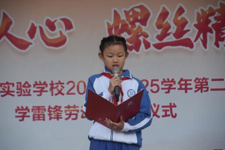 三月春风暖人心，螺丝精神永传承 ——深圳市罗湖实验学校举行学雷锋劳动月启动仪式
