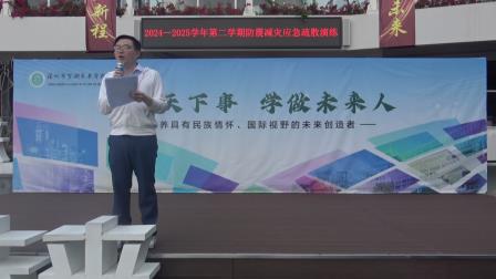 筑牢校园安全防线 ——罗湖未来学校开展地震应急疏散演练