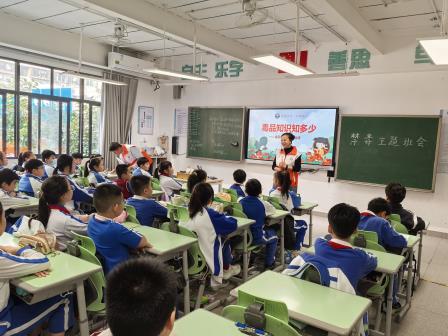 远离毒品危害，拥抱阳光未来——湖贝小学开展禁毒主题班会