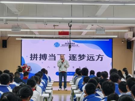 明方向，共成长——湖贝小学召开六年级学生大会