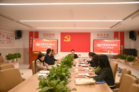 深圳市桂园教育集团召开集团党委工作会暨二月集团工作例会
