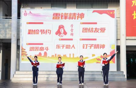 致雷锋·做新时代最可爱的人 ——翠园文锦中学“学雷锋纪念日”主题活动暨德育表彰