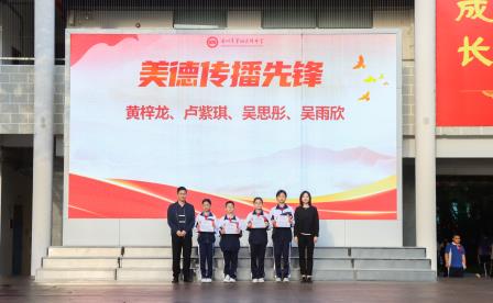 致雷锋·做新时代最可爱的人 ——翠园文锦中学“学雷锋纪念日”主题活动暨德育表彰