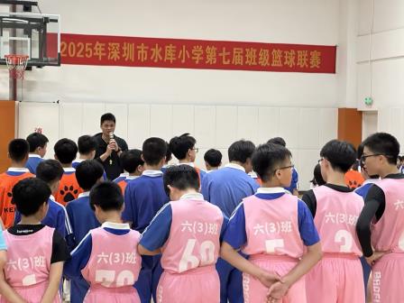 热血篮球燃爆校园，班级联赛激情开幕——深圳市水库小学举办第七届班级篮球联赛