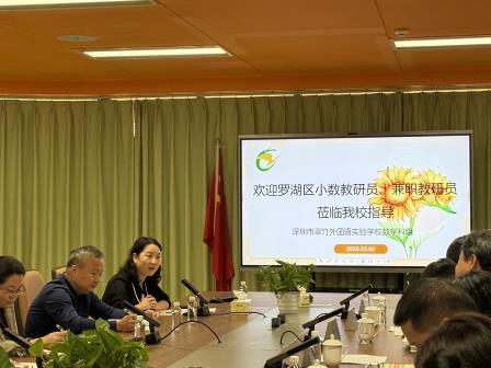 深度研讨数学教学，共促教育质量提升 ——罗湖区小数教研员团队莅临翠竹外国语学校指导教研活动
