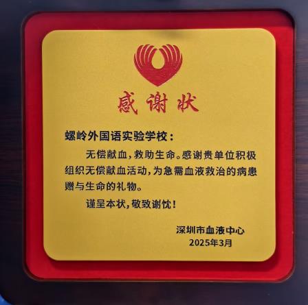 《学雷锋践行初心，志愿者红暖鹏城——螺岭师生携手螺岭社区共谱爱心公益篇章》
