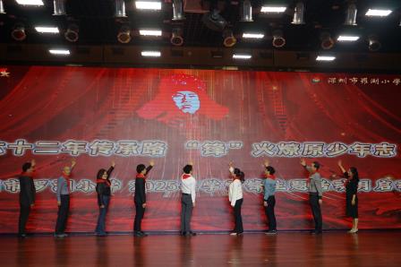 六十二年传承路，“锋”火燎原少年志 ——罗湖小学举行2025学雷锋月主题活动启动仪式
