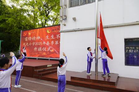 雷锋精神，生生不息——深圳市凤光小学举行“学雷锋见行动”启动仪式