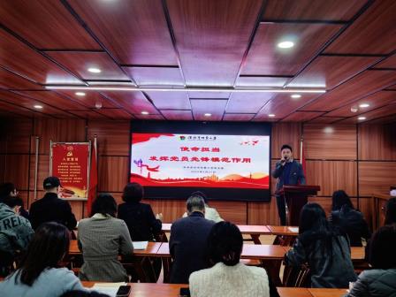 深圳市怡景小学开展党课暨2024年度民主评议党员组织生活会动员大会