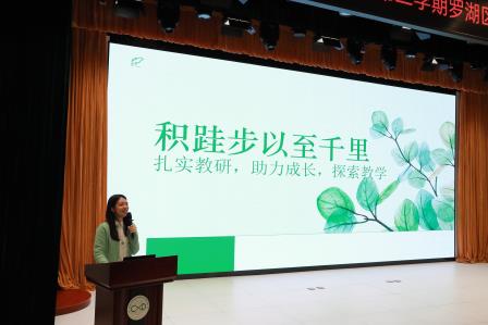 春风化雨，启航新学期——罗湖区小学英语新学期工作解读会在翠园东晓创新学校圆满举行