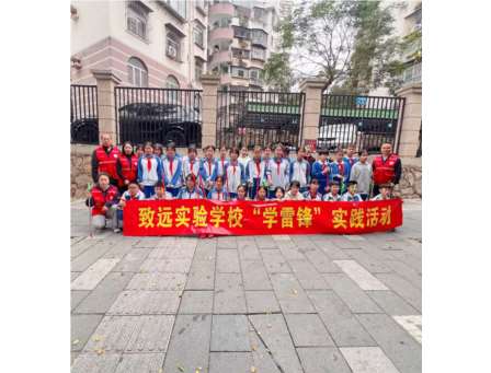 雷锋就在身边、雷锋就在心中