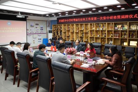 聚力共创新质教育 叶粤丽名校长工作室圆满举行授牌仪式
