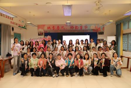 桃李春风  师韵芳华 ——星园学校开展妇女节主题活动