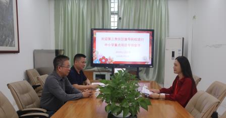 罗湖区第三责任区督学到深圳市人民小学开展2025年3月中小学重点项目专项督导