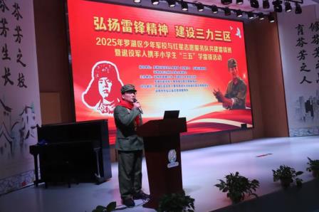 战斗英雄走进草埔小学传承雷锋精神