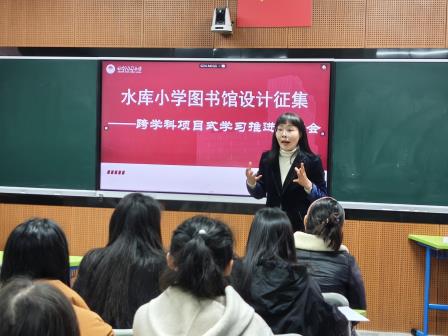 学科融合架桥梁，项目学习再推进——罗湖区吴海红名师工作室举办“水库小学图书馆设计征集”跨学科项目式学习推进交流会
