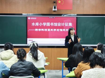 学科融合架桥梁，项目学习再推进——罗湖区吴海红名师工作室举办“水库小学图书馆设计征集”跨学科项目式学习推进交流会