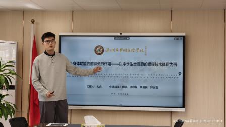 聚焦多元创新 赋能教育实践 ——罗湖实验学校2025年校级小课题开题汇报会顺利举行