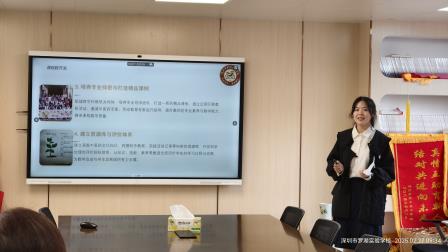 聚焦多元创新 赋能教育实践 ——罗湖实验学校2025年校级小课题开题汇报会顺利举行